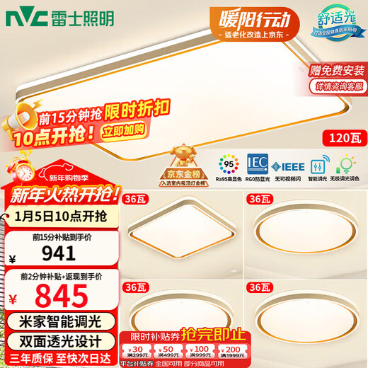 NVC ceiling lamp smart living room lamp has been connected to Mijia APPLED lighting Lemon Dream S comfort light, installation included