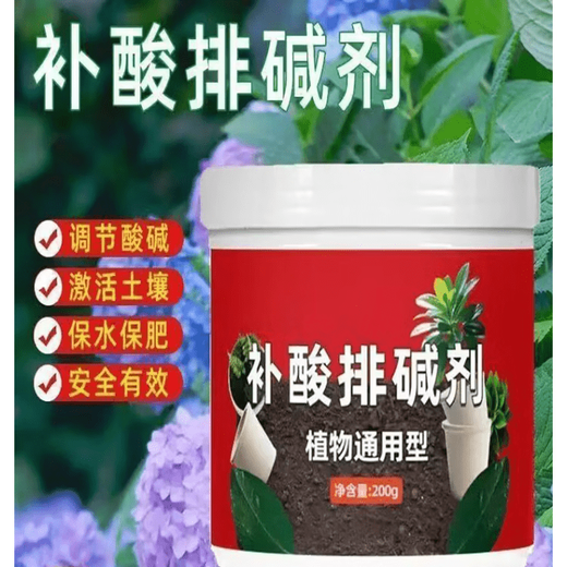 LDVEP acid-replenishing and alkali-removing agent regulates soil pH and prevents yellowing of leaves, green plants and flowers. Universal potted soil activator 5 bottles total 1000g. Acid-replenishing and alkali-removing agent + improve fertility