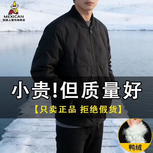 Легкий пуховик Scarecrow (МЕКСИКАНСКИЙ) мужской осенне-зимний бейсбольный воротник теплый короткий пуховик мужской ветрозащитный мужской ветрозащитный черный стиль 2209 M рекомендуется 80-100Jin Jin равен 0,5 кг