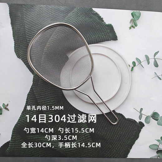 Wing Fantasy 04 stainless steel oil grid frying colander fishing net thickened 6 mesh 14 mesh powder sieve bean berry juice filter 04 steel 14 mesh powder sieve