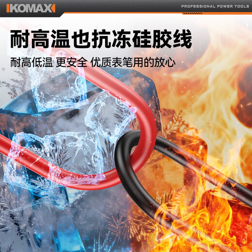 KOMAX multimeter test pens are special tip universal test lead test rod digital pointer type universal test lead line high-precision anti-burn enhanced test pens
