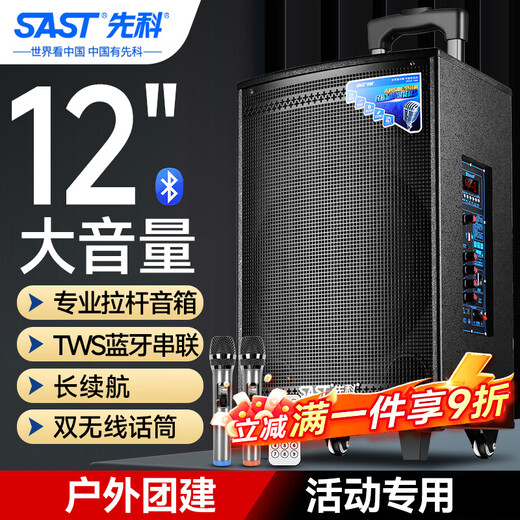 Xianke Outdoor Square Dance Trolley Portable Speaker Super Large Volume High Power Mobile Bluetooth Conference Speaker K-Song 12-inch Subwoofer Speech with Microphone SA-122S