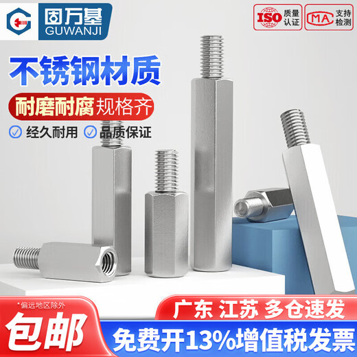 Guwanji 304 stainless steel single-head hexagonal stud single-pass support isolation column chassis motherboard copper column screw connection column M4x16+6 5 pieces