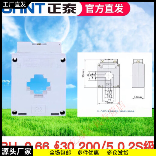 High-precision current transformer BH-0.66 100/150/200/300/400/600/5 0.2S level BH-0.66 75/5 0.2S level 100 copper bar hole diameter 100mm