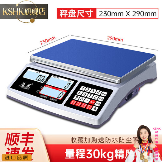 KSHK export quality electronic scale commercial high-precision 0.1g weighing scale accurate counting gram scale precision weighing 30kg industrial weighing 10kg accuracy 0.1 million