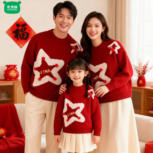 Wooden house parent-child outfit Year of the Horse New Year sweater 2026 autumn and winter for a family of three or four festive thickened star flowers mid-length star sweater regular short 90 children's clothing