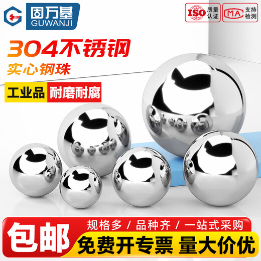 GUWANJI 304 stainless steel shaft solid steel ball bearing steel ball ball round wave ball 0.5-6-8-9-30-60mm 6.5mm 200 pieces high precision