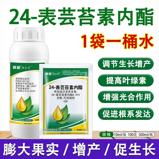 24 epibrassinolides, fruit trees, wheat, flowers and fruits, anti-falling plants, growth regulator pesticides 10g*30 bags