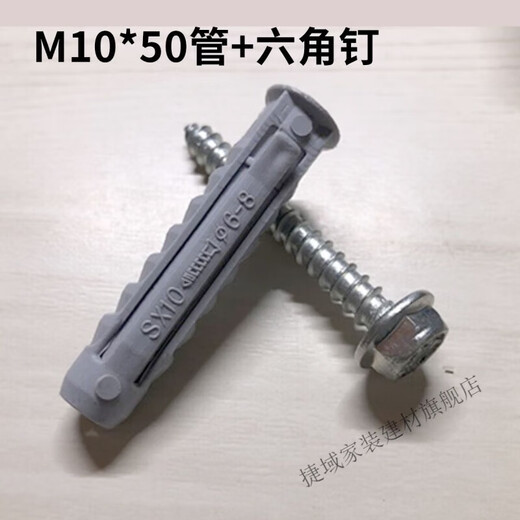 He Jiagong TV bracket hanger expansion screw plastic expansion tube rubber plug expansion plug tetrahedron M6 6*30 individual tube (500 pieces)