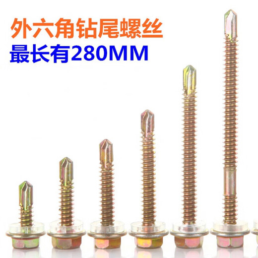 Yuruo external hexagonal drill tail screws, color steel tile dovetail screws, self-drilling, self-tapping drill tail screws, iron sheet steel plate customization 4 4.830 (about 340 pieces per kilogram)