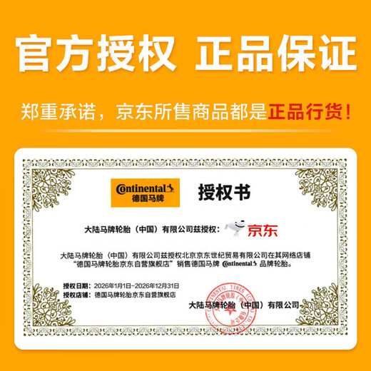 Continental car tire 215/50R17 91W UCJ suitable for Changan CS35/Mingtu/Civic/Jade