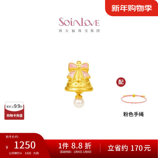 Chow Tai Fook SOINLOVE Treasure Girl Snowball Bell Bow Gold Pearl Transfer Bead VR1591