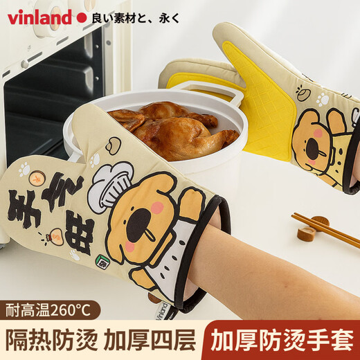 Shuyu Japanese insulated anti-scalding gloves, thickened, high temperature resistant, non-slip, anti-heat, kitchen baking oven gloves, microwave oven special, upgraded to 4 layers thick, short beige, lucky (pair)