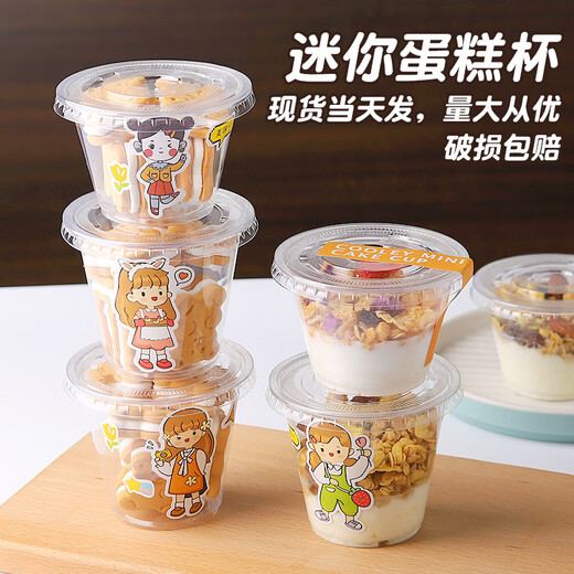 Fantasy cake cup custard yogurt coconut milk jelly cup pudding dessert 180ml transparent plastic transparent packaging box black English HANDAKING50 sticker size as shown