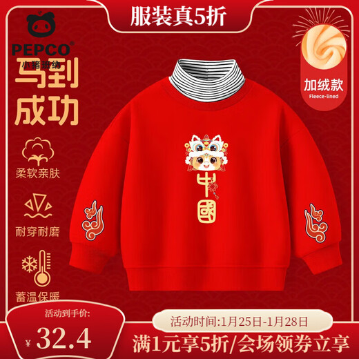 Piggy Banner (PEPCO) boys red animal year clothes 2026 new autumn and winter children's warm fleece boys' pullover New Year series warm silver fox fleece JGY red (K cute Chinese Ma Xiangyun hand logo) 120 Recommended 37-45Jin Jin is equal to 0.5 kg