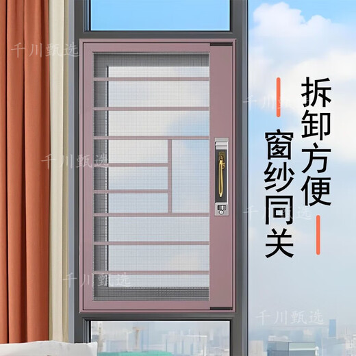 Integrated screen window guardrail without punching, self-installation, invisible and removable bedroom HD King Kong mesh screen window protection, one-piece anti-nailing installation without protection, 0.4 square meter HD mesh