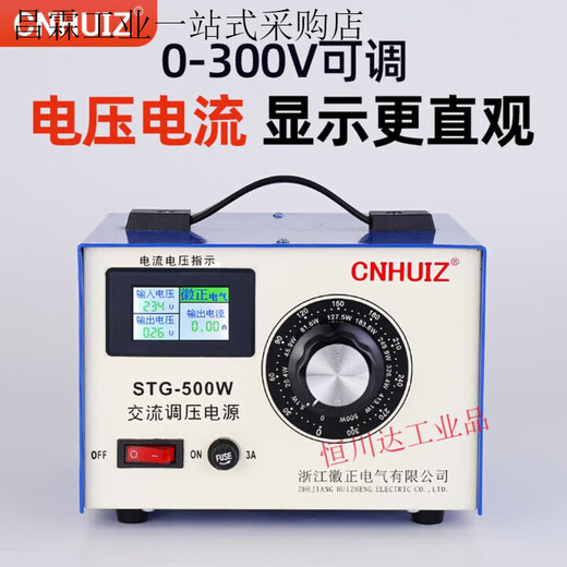 Single-phase voltage regulator AC 220V contact type STG-500W voltage regulating transformer 0-300v adjustable power supply 500W voltage model (0-30 500W voltage model (0-300V adjustable)