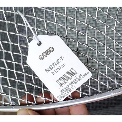 Qilubao wire sieve sieve diameter 52cm