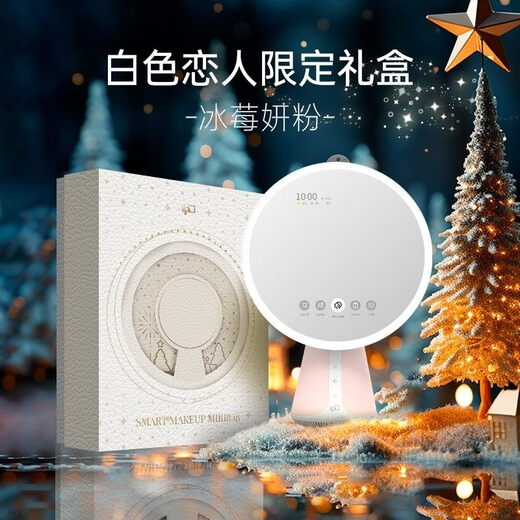 Chinese Valentine's Day gift FPD smart LED makeup mirror AI lighting light luxury desktop makeup mirror White Lover gift box _Bingberry Yan Powder