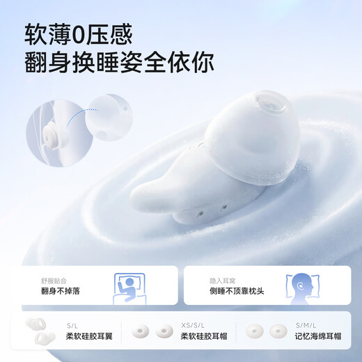 SoundCore Anke New Year's Goods SleepA30 Sleep Headphones Limited Gift Box Deep Sleep Cabin Wireless Noise Canceling Bluetooth Headphones Sleeping Without Pressure on Your Ears Sound Isolating Earplugs to Help You Sleep