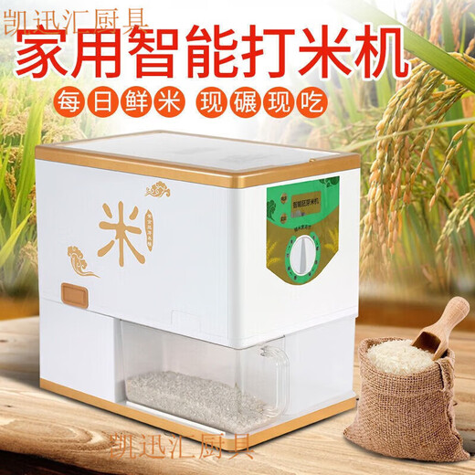 Tuojin rice mill household fully automatic threshing germ rice machine multi-functional rice polishing machine fresh rice machine gold classic model