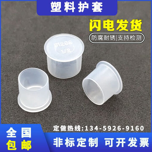 Yinghuan threaded plastic protective cap threaded protective cap threaded plastic protective sleeve plastic braces dustproof sleeve connector sleeve M6 100 pieces
