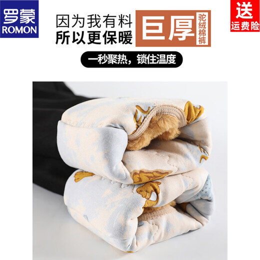 ROMON winter women's velvet thickened pants for outer wear camel hair cotton pants 2026 new high waist large size extra thick thermal pants 100% camel hair filling camel waist and knee pads L 80-100 Jin Jin is equal to 0.5 kg