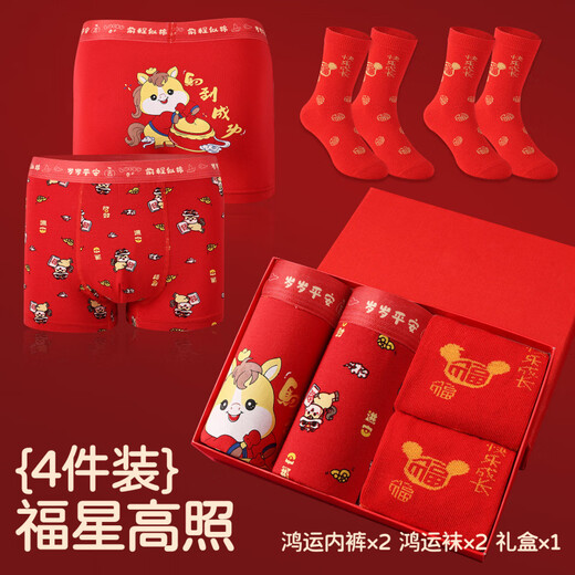 MiiOW children's zodiac year red underwear for boys and girls pure cotton 2026 Year of the Horse 12-year-old boxer shorts for boys, boxer shorts, lucky stars, underwear * 2 + socks * 2 110 Recommended height 90-105CM, 20-28Jin Jin is equal to 0.5 kg