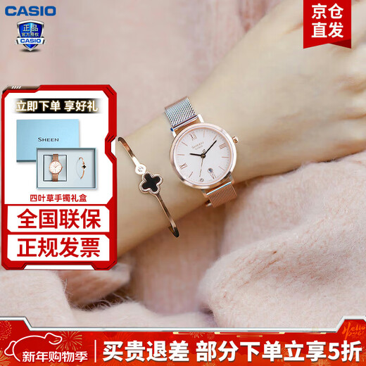 Casio (CASIO) women's watch sheen series steel band peach gold sapphire mirror quartz Japanese and Korean watch student gift for girlfriend SHE-4540CGM-4A+ four-leaf clover gift box