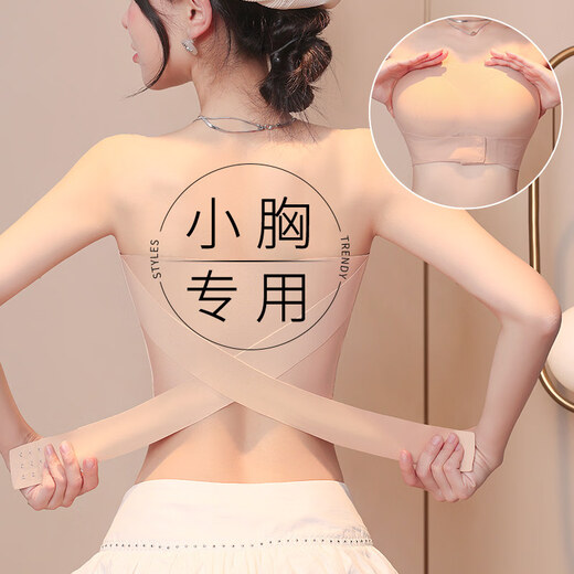 Anti-exposure tube top, invisible strapless underwear for women, anti-slip, push-up, small breasts, front buckle, correction, shaping, skin color wipe, skin color M
