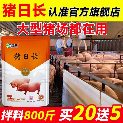 OIMG Pig Day Long Feed Additive for Piglets Growth Promoting Concentrated Premix Weight Gaining Fattening Agent Appetizer 12 Bags 10 Get 2 Free Single Bag Only 24.1 Yuan