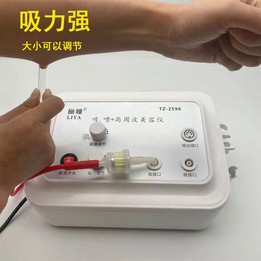 Liya blackhead suction and oil suction machine institute instrument high frequency electrotherapy instrument high pressure oxygen injection instrument blackhead suction + high frequency + oxygen injection +