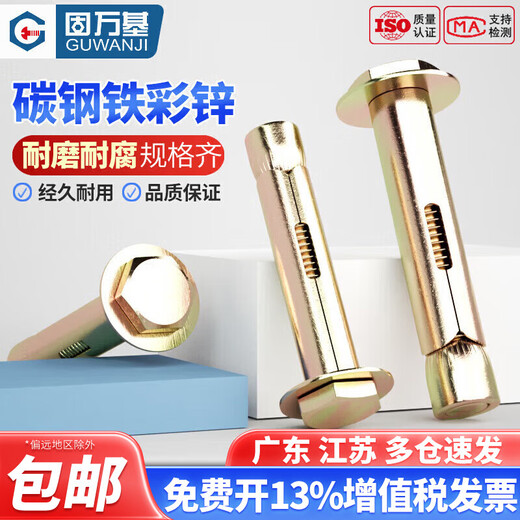 Guwanji external hexagonal internal expansion screw explosion built-in expansion bolt air conditioning floor expansion extension tube M8x100 5 pieces color zinc material