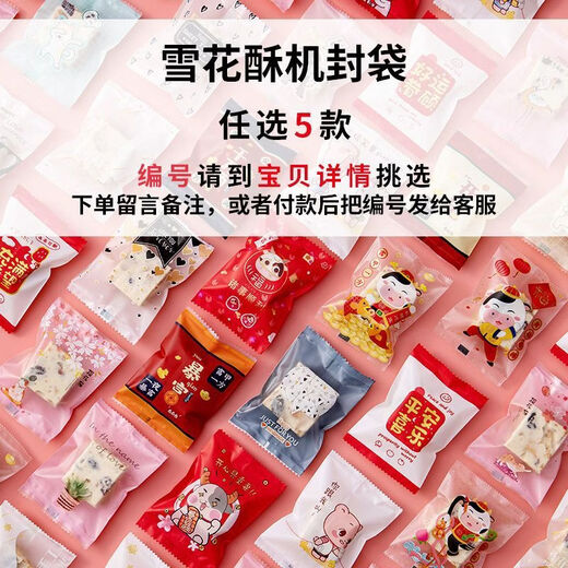 Fantasy snowflake pastry mold plate, non-stick household nougat cooling and shaping baking pan material, full set of baking tool set, 5 random snowflake pastry machine sealing bags (at least 500 pieces)