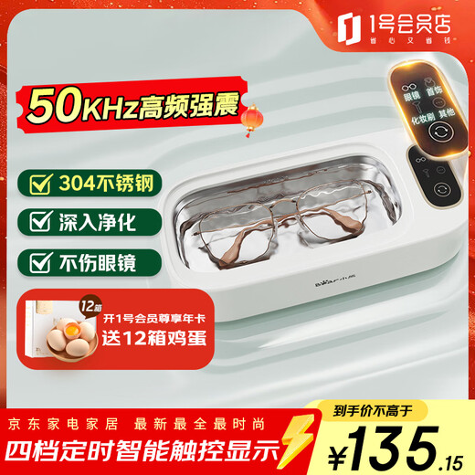Bear Ultrasonic Glasses Cleaning Machine Glasses Washing Machine High Frequency Vibration Jewelry Cleaning Glasses Cleaner Standard Model QXQ-B20N8