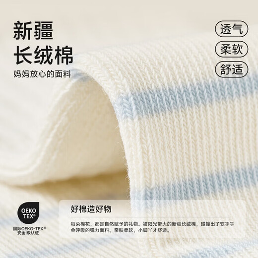 Nido Bear baby over-the-knee socks winter cotton socks newborn class A stockings spring and autumn terry boneless socks that do not tighten the legs W5005 small car spring and autumn model 0-6 months (suitable for feet 6-8cm long)