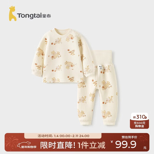 TONGTAI baby set autumn and winter pure cotton warm children's underwear high waist long johns pajamas home clothes brown 100cm