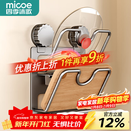 Four Seasons Muge Pot Lid Rack Kitchen Storage Rack Hole-Free Multifunctional Wall-mounted Chopping Board Multi-layer Storage Rack Suction Cup Pot Lid Rack Space Aluminum Gray 2-Layer
