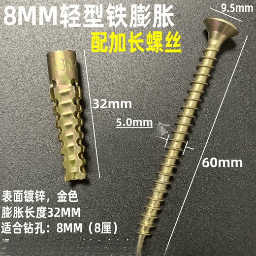 RSRDDY plastic expansion pipe nail expansion plug upgraded version lightweight iron expansion screw lightweight brick expansion mixed 6 mixed 6mm 50 sets 8mm 35 sets