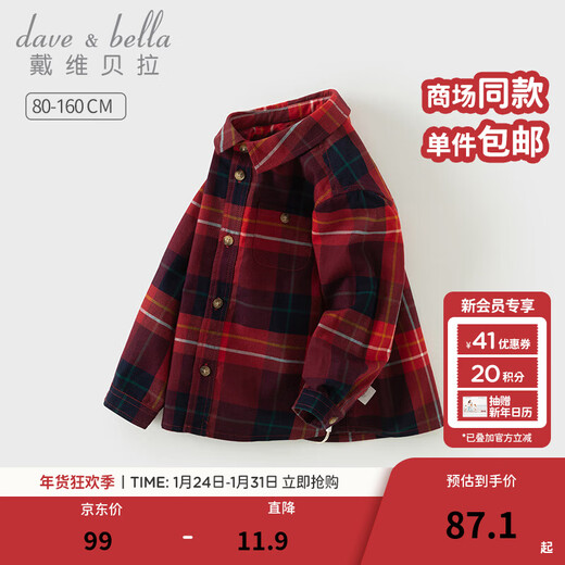 DAVE&BELLA children's clothing men's shirts children's shirts boys' long-sleeved spring clothes baby clothes spring and autumn tops big children's plaid bottoming shirt red plaid DB3224618-C 120 (recommended height 110-120cm)