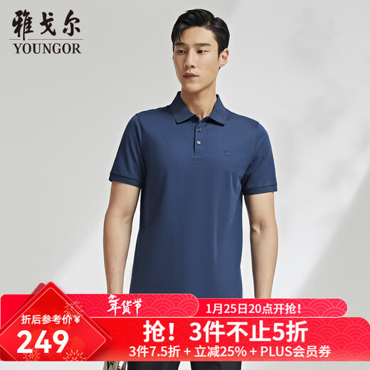 YOUNGOR POLO shirt men's POLO shirt solid color polo shirt light business blue green 2XL