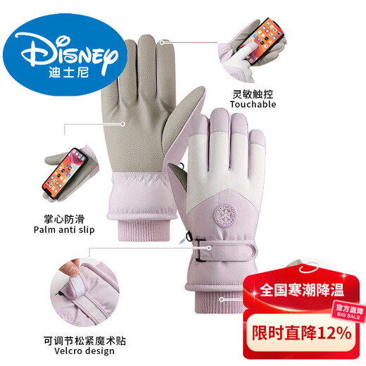 Disney children's down gloves skiing and playing in the snow Xuexiang Harbin women's winter warm and cold protection men's outdoor riding motorcycle women's pink thickened waterproof and wear-resistant one size