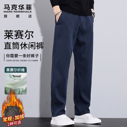 MARK FAIRWHALE Casual Pants Men's Spring and Autumn Straight Pants Men's Trendy Brand Slim Business Men's Pants Royal Blue XL