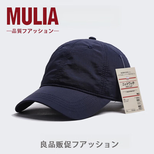 MUJIUSHI Japanese quick-drying hat, men's and women's baseball cap, summer thin sunshade, breathable running, large head circumference, navy blue M, ordinary head circumference (56-59c)