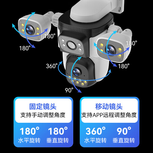 威视达康家用监控摄像头室外无线wifi手机远程监控器360度无死角带夜视全景超高清可对话农村看护三摄影头
