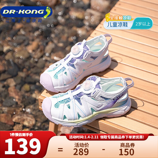 Dr. Jiang's summer breathable sports-style toe-cap sandals for boys and girls, no need to tie the knob, large children's domestically produced children's sandals, beige, size 38, foot length is about 24.1-24.6