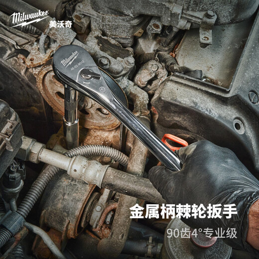 Miwaki ratchet wrench all-metal small fly medium fly big fly auto repair tool 90 teeth 48-22-9014 (1_4 square inches)