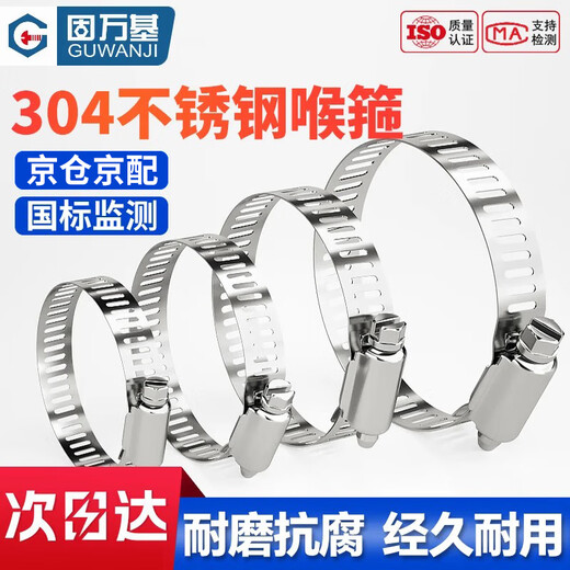 GUWANJI hose clamp 304 stainless steel clamp quick installation pipe buckle clamp water pipe clamp fixed ring pipe clamp M59-82 10 pieces