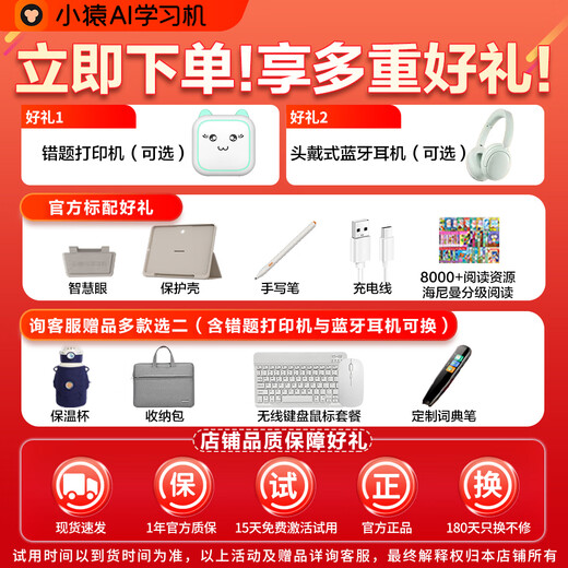 Xiaoyuan Learning Machine Tablet PC Children's Tablet Eye Protection AI Intelligent Learning Yuanfudao Synchronization of New Curriculum Standards for Primary, Junior High and High Schools Full-scenario Homework Tutoring Contact Customer Service to Select Gifts P40Ultra (8+256GB)