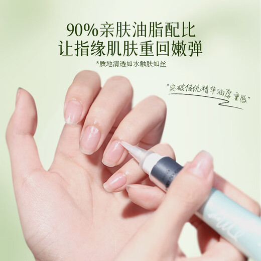 CandyMoyo finger edge oil anti-hangbnail soft dead skin nail polish nail thin soft care keratin manicure essence pen nutrient solution